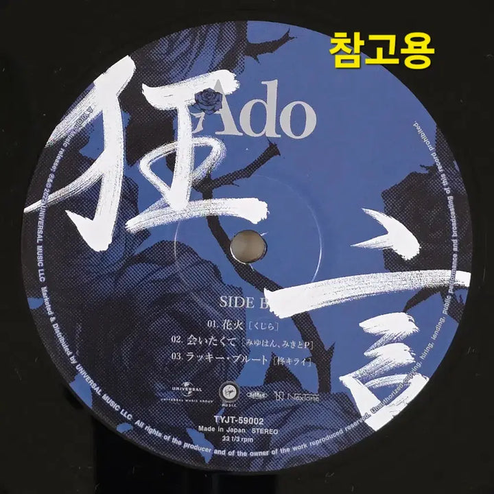 [BUNJANG] 아도 ADO 1집 <광언> 미개봉 2LP / 아도 ADO 1집 <광언> 미개봉 2LP