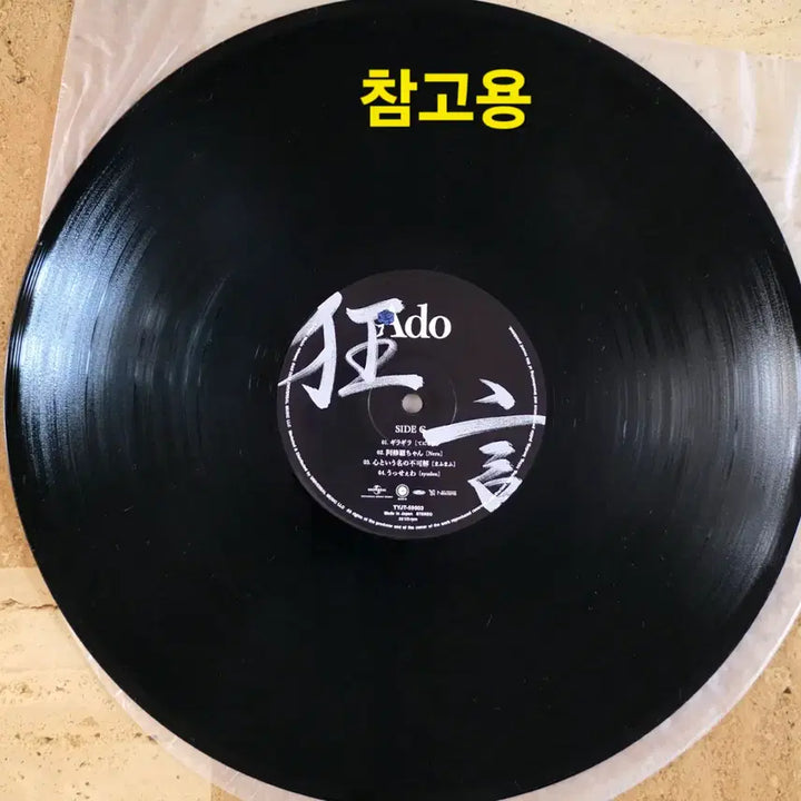 [BUNJANG] 아도 ADO 1집 <광언> 미개봉 2LP / 아도 ADO 1집 <광언> 미개봉 2LP