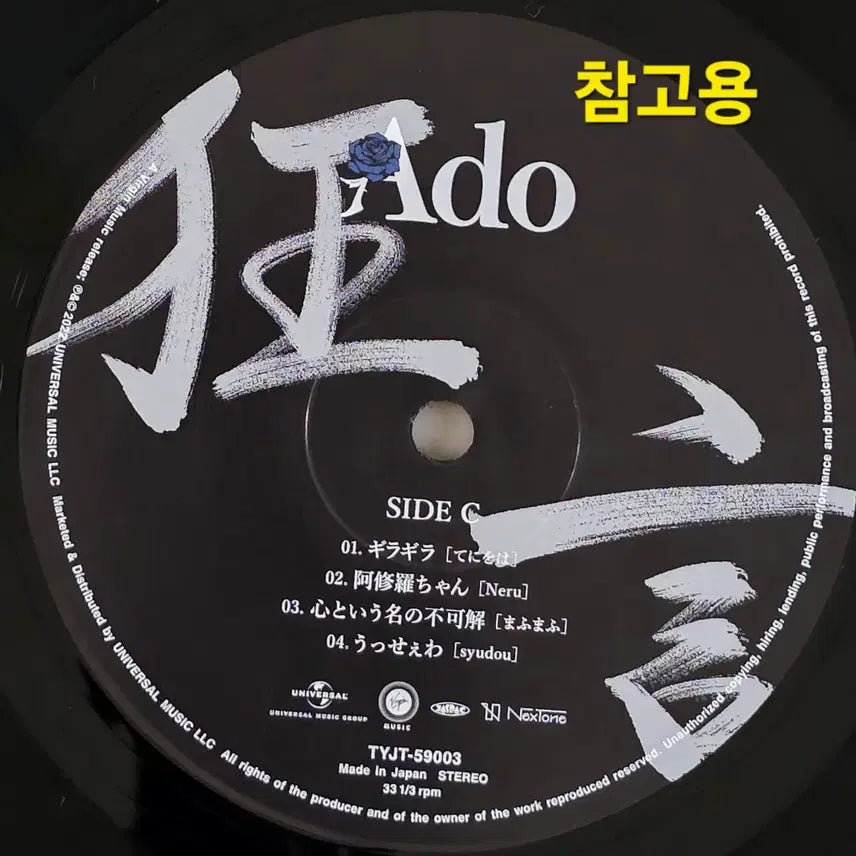 [BUNJANG] 아도 ADO 1집 <광언> 미개봉 2LP / 아도 ADO 1집 <광언> 미개봉 2LP