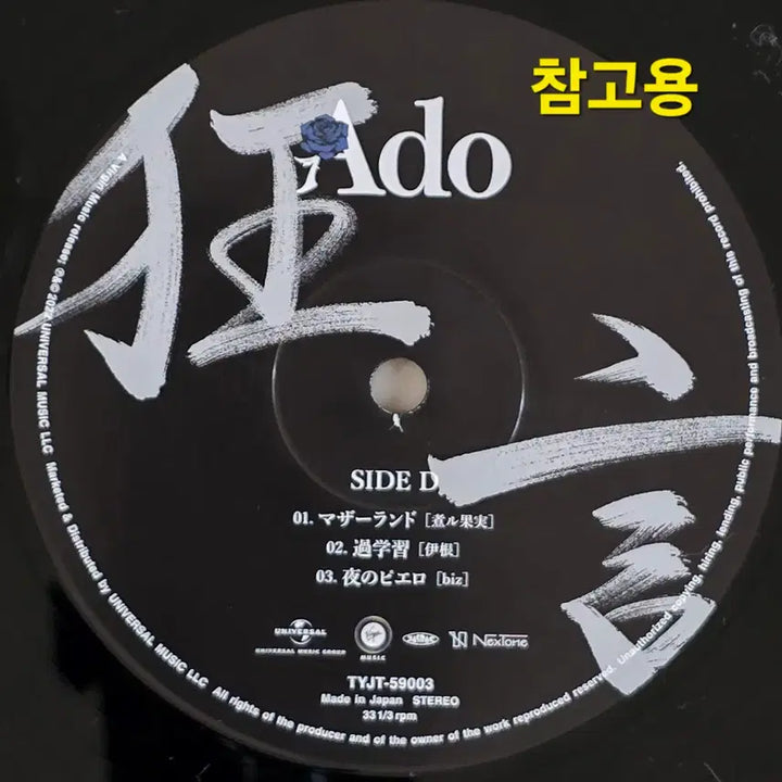 [BUNJANG] 아도 ADO 1집 <광언> 미개봉 2LP / 아도 ADO 1집 <광언> 미개봉 2LP