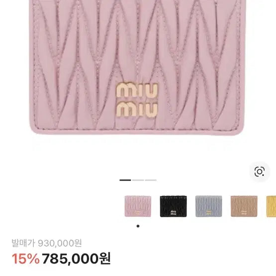 [BUNJANG] Miu Miu Wallet / 미우미우 지갑