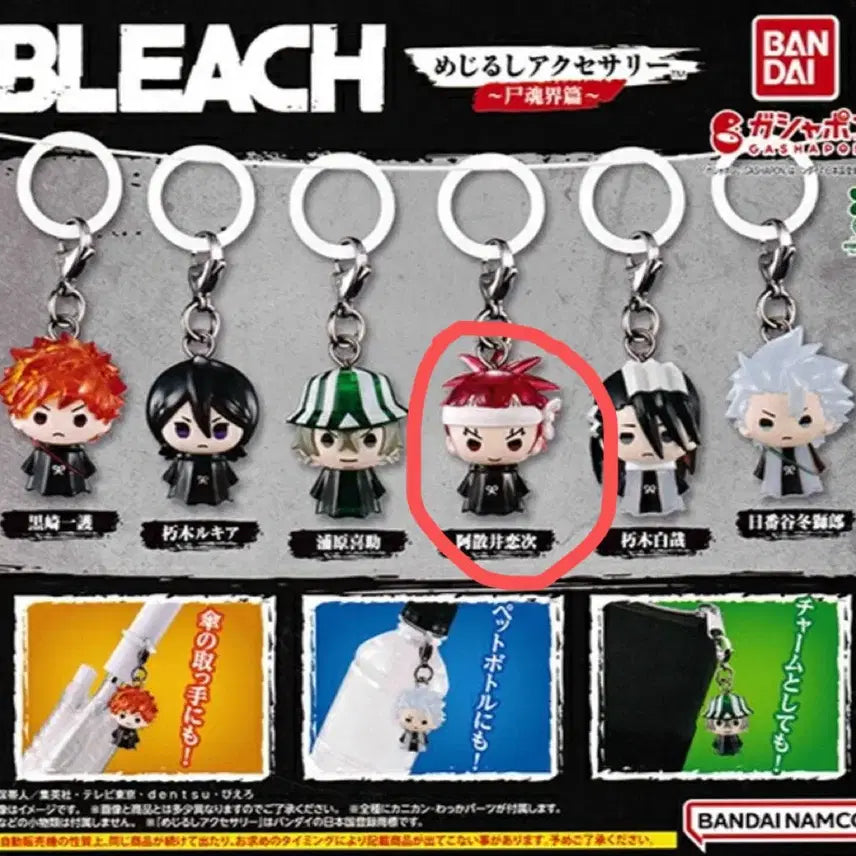 [BUNJANG] Bleach Mezurushi Rangi / 블리치 메지루시