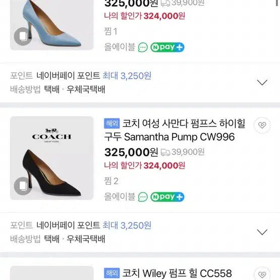 [BUNJANG] 코치 여성 펌프스 힐 베이지 260cm 굽9cm / 코치 여성 펌프스 힐 베이지 260cm 굽9cm