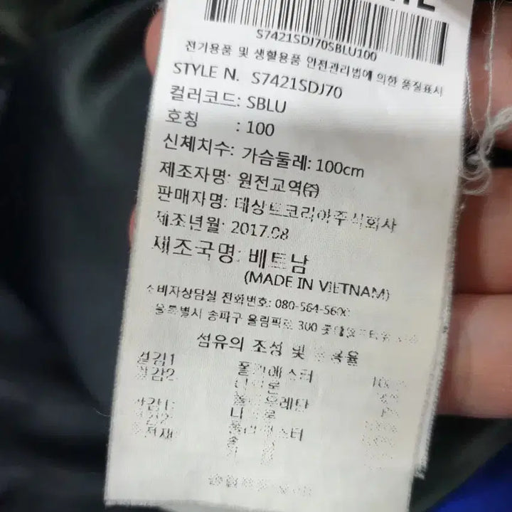 [BUNJANG] 데상트 오리털 패딩 100 전체적으로 상태안좋음 / 데상트 오리털 패딩 100 전체적으로 상태안좋음