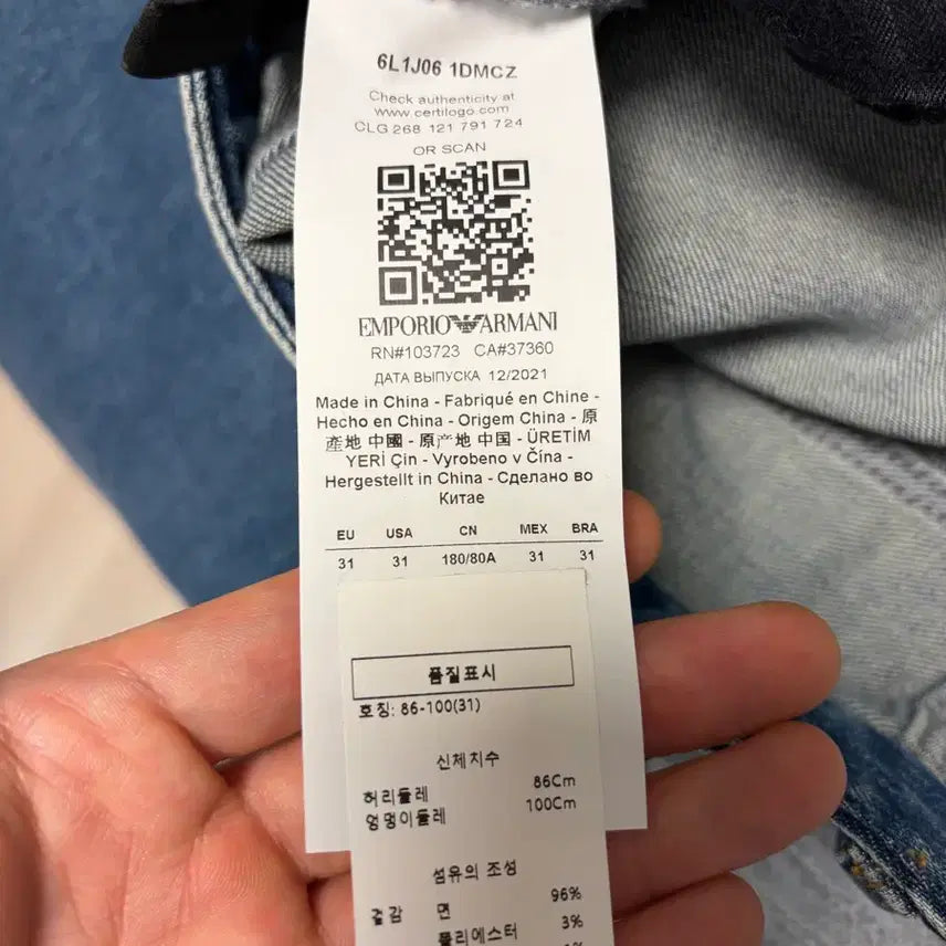 [BUNJANG] Emporio Armani Jeans / 엠포리오 아르마니 청바지