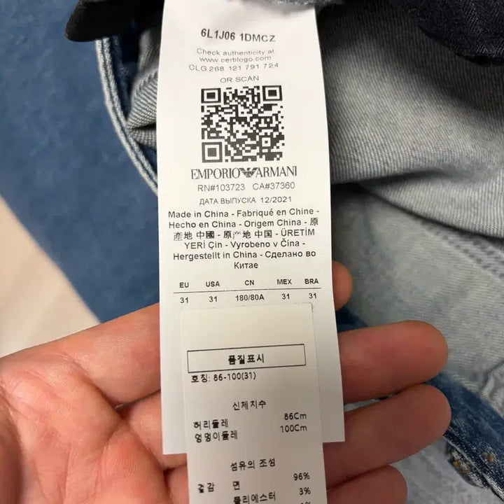 [BUNJANG] Emporio Armani Jeans / 엠포리오 아르마니 청바지