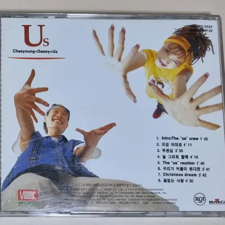 [BUNJANG] Us 1st Album (Yoo Chae-young) Unsealed CD / 어스 Us 1집 (유채영) (개봉 CD)