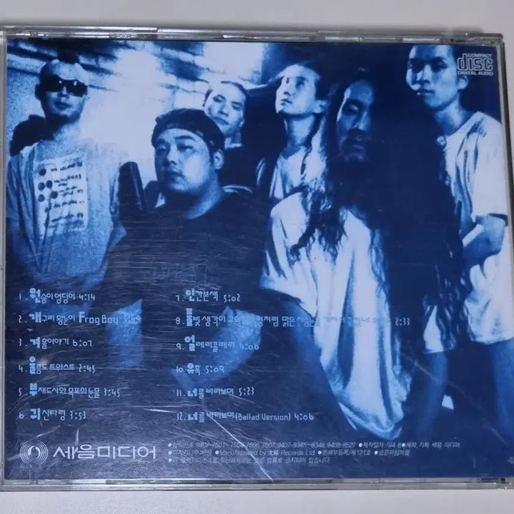 [BUNJANG] Monkey Head 1st Album (Unsealed CD) / 몽키 헤드 (Monkey Head) 1집 (개봉 CD)