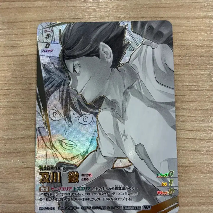 [BUNJANG] Haikyuu!! Common Card Set - The Battle of Concepts: Break Edition - Oikawa Tooru / 하이큐 바보카 쓰결전 브레이크 확장판 오이카와 이타다키