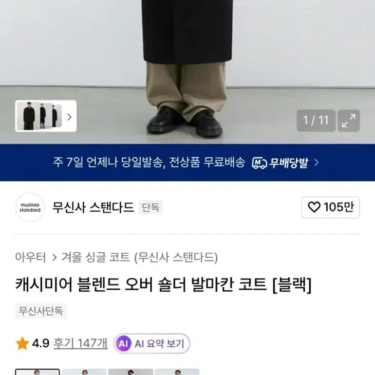 [BUNJANG] Musinsa Standard Men&