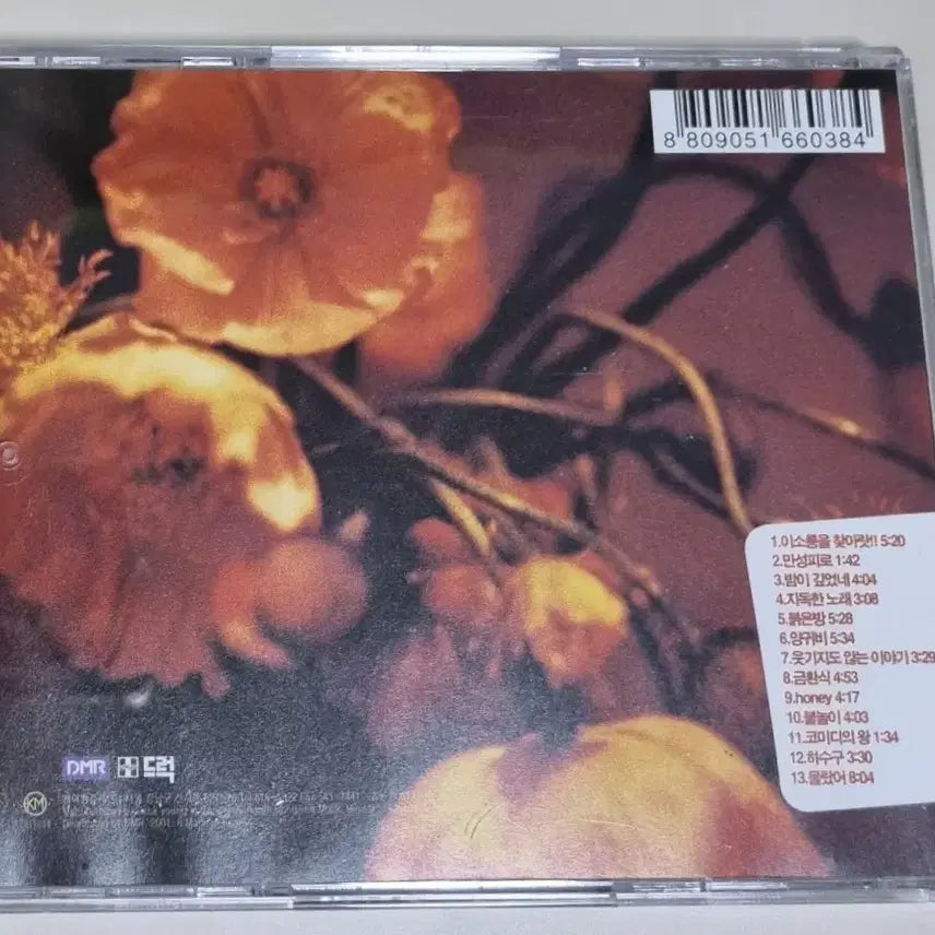 [BUNJANG] Crying Nut 3rd Album "Deep Night" (Unsealed CD) / 크라잉넛 3집 / 밤이 깊었네 (개봉 CD)