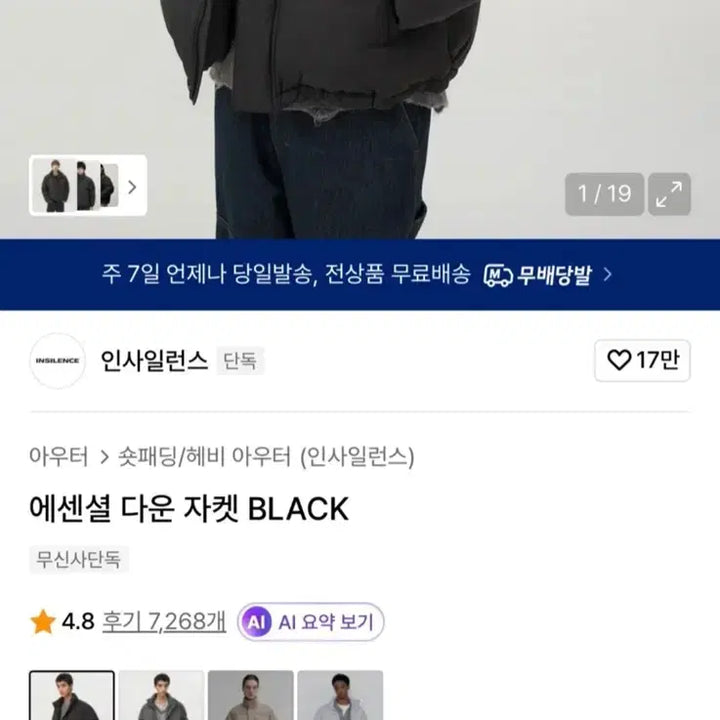 [BUNJANG] InSilence Padded Jacket / 인사일런스 패딩 자켓