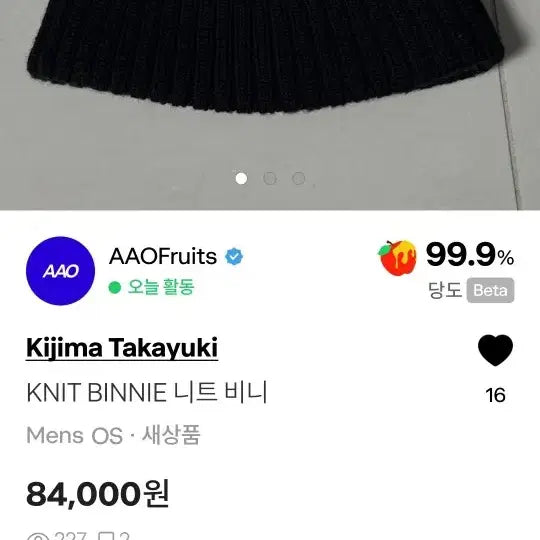 [BUNJANG] Kijima Takayuki Beanie / (취소 할거면 구매 하지마세요) 키지마 타카유키 비니