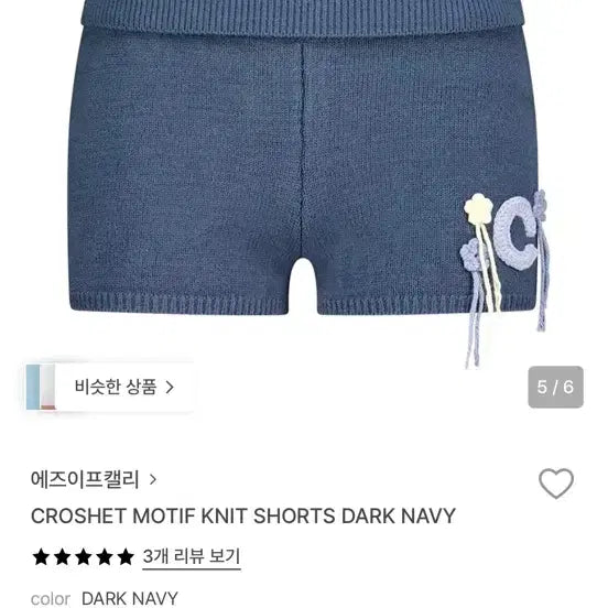 [BUNJANG] AS IF WE CALLED Knit Shorts / 에즈이프캘리 쇼츠