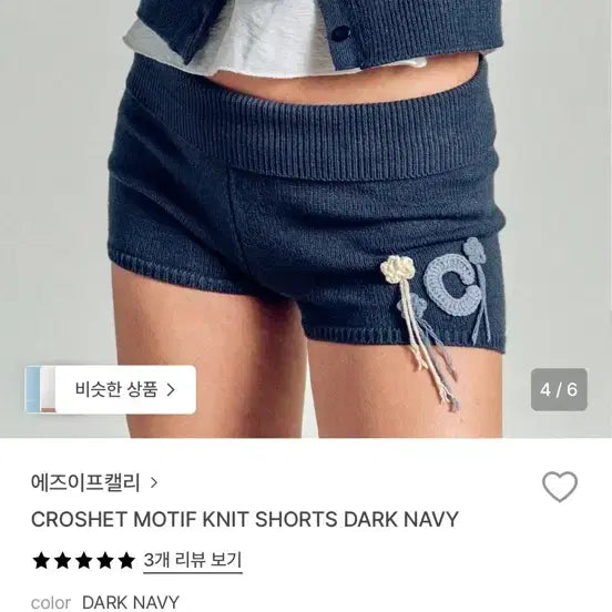 [BUNJANG] AS IF WE CALLED Knit Shorts / 에즈이프캘리 쇼츠