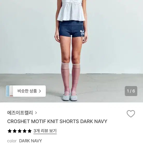 [BUNJANG] AS IF WE CALLED Knit Shorts / 에즈이프캘리 쇼츠