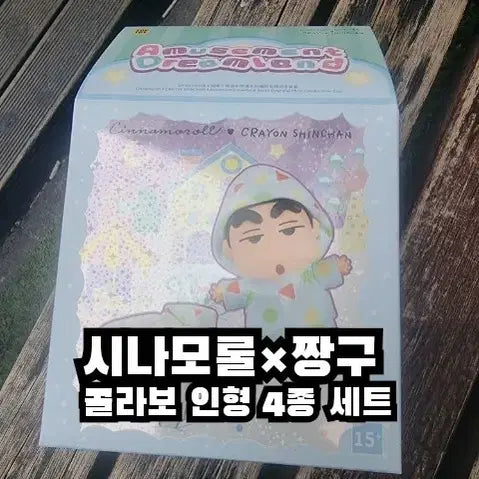 [BUNJANG] 시나모롤 X 짱구 피규어 4종 세트 / 시나모롤 X 짱구 피규어 4종 세트