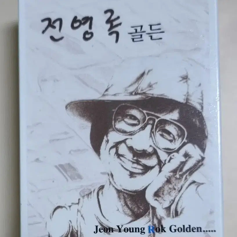 [BUNJANG] Jeon Young Rok Golden 2 TAPE (Sealed Cassette Tape) / 전영록 골든 2TAPE (미개봉 카세트테이프)