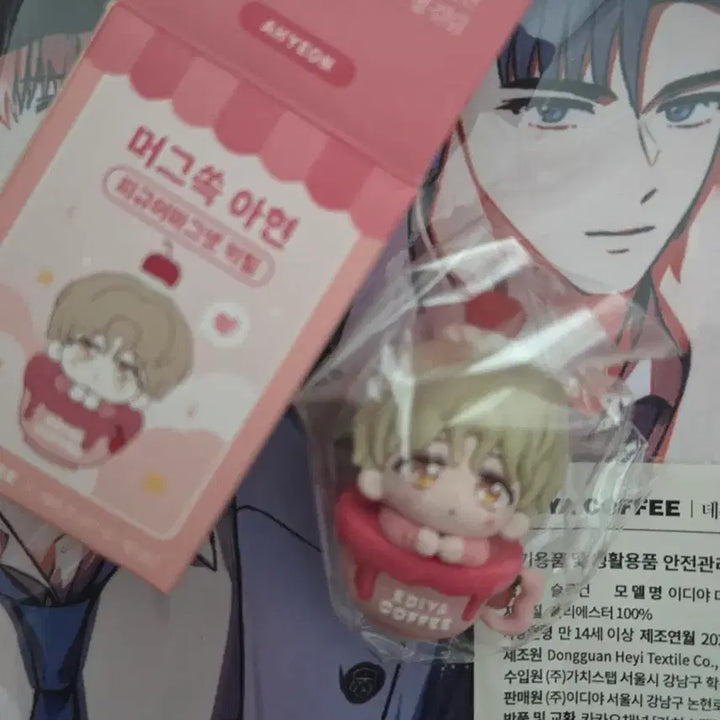 [BUNJANG] Debut or Death Illness Collab EDIYA Figure / 데못죽 이디야 콜라보 피규어 데뷔 못하면 죽는병 걸림