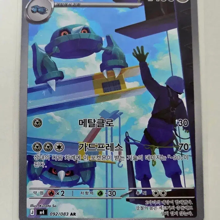 [SOLD OUT] 포켓몬카드 닌자스피너 AR 6종 세트