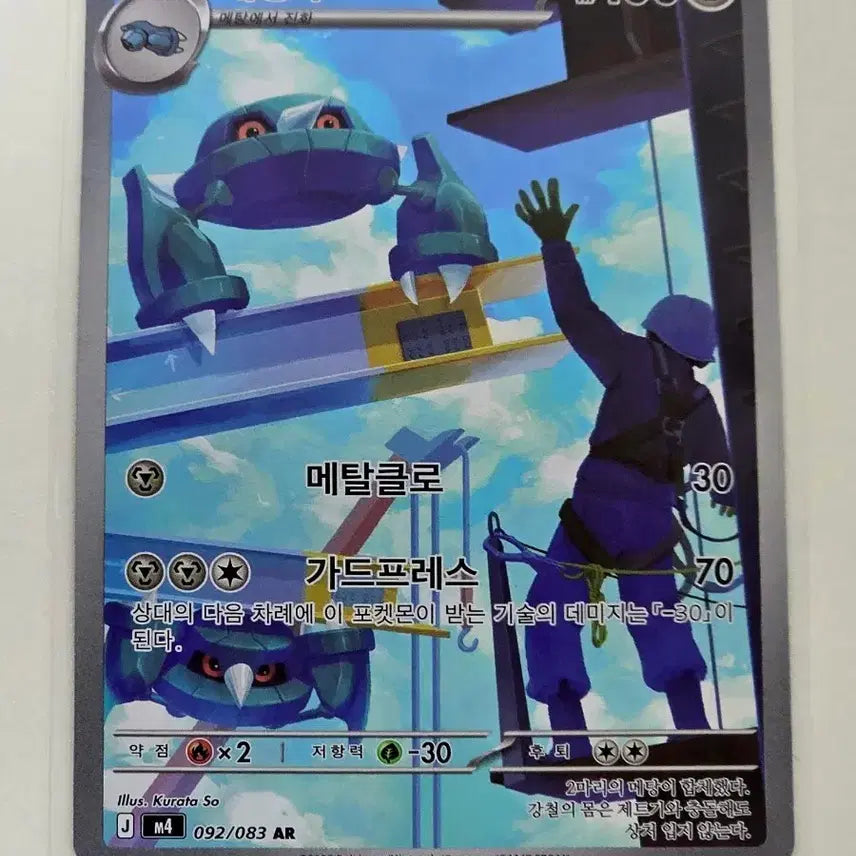 [SOLD OUT] 포켓몬카드 닌자스피너 AR 6종 세트