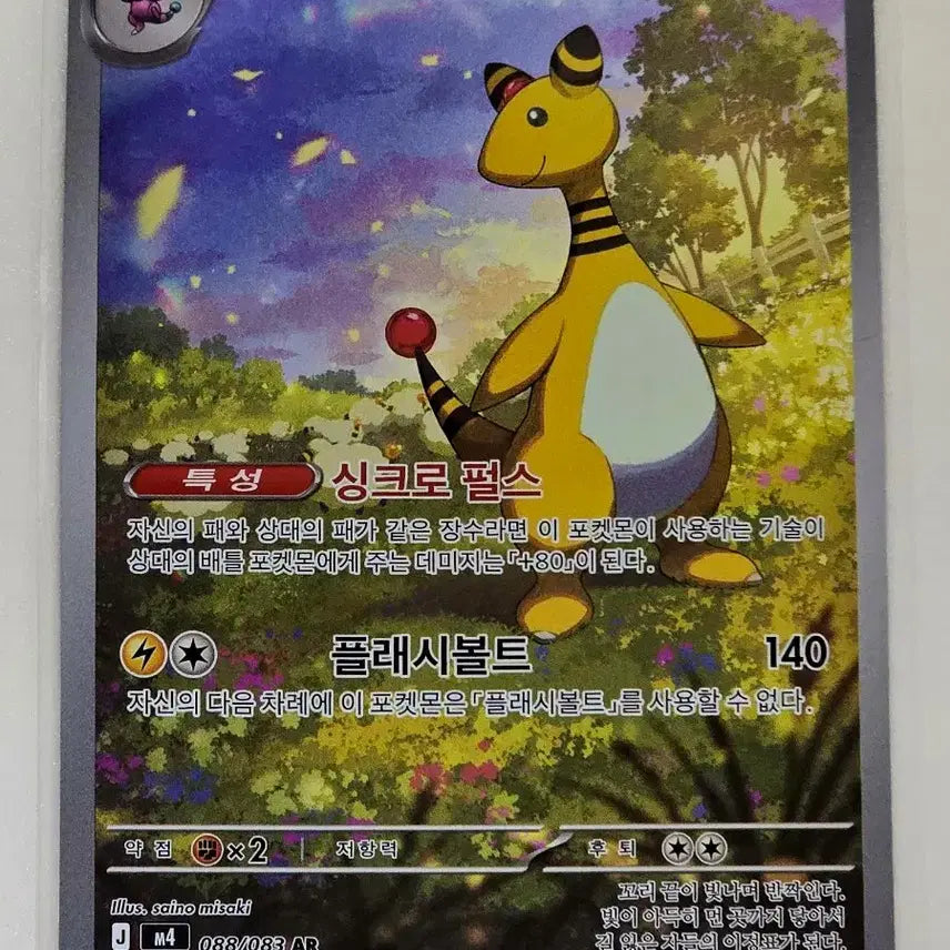 [SOLD OUT] 포켓몬카드 닌자스피너 AR 6종 세트