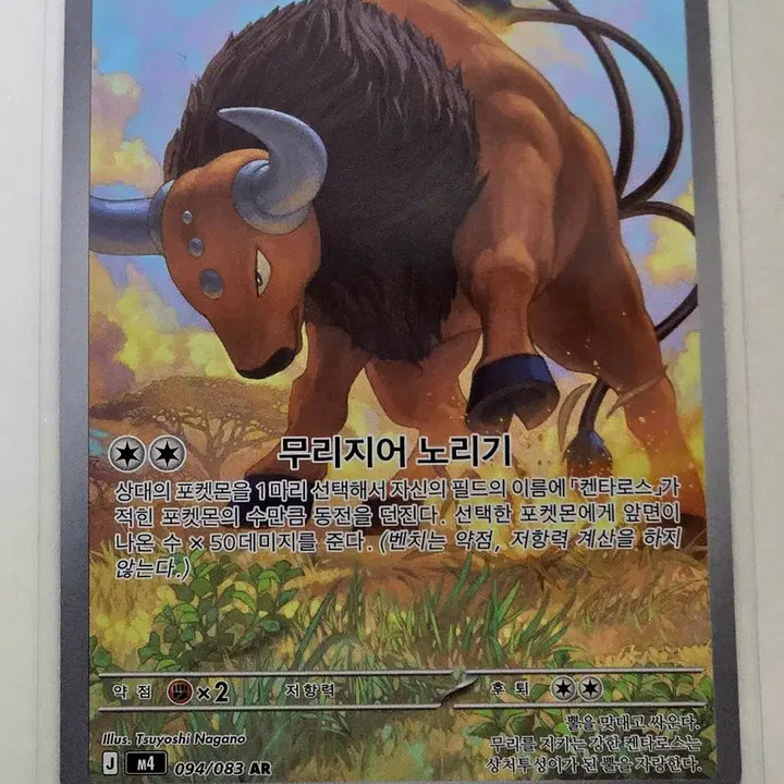 [SOLD OUT] 포켓몬카드 닌자스피너 AR 6종 세트