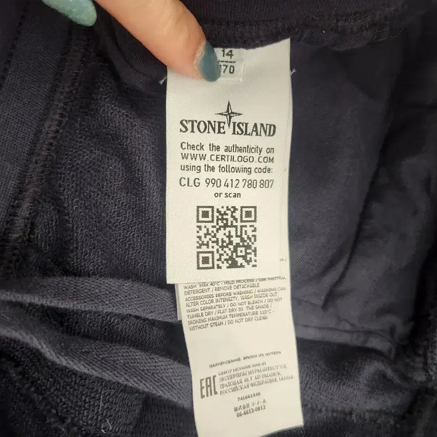 [BUNJANG] Stone Island Junior Jogger Pants 14A / 스톤아일랜드 주니어 조거팬츠 14A