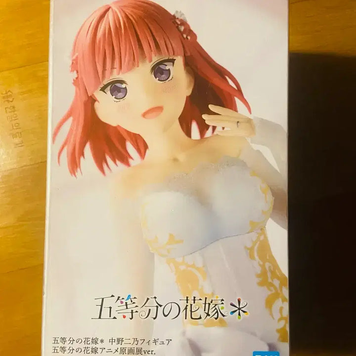 [BUNJANG] Banpresto The Quintessential Quintuplets Nakano Nino Wedding Version Figure (Sealed) / 5등분의신부 미개봉 반프레스토 나카노 니노 피규어 웨딩버전
