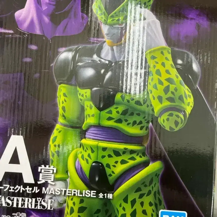 [BUNJANG] Dragon Ball Ichiban Kuji Perfect Cell Figure / 드래곤볼 제일복권 완전체 셀 팝니다