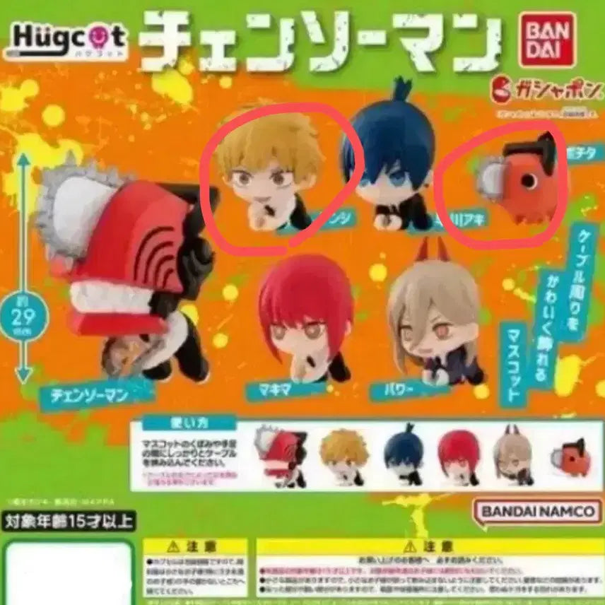 [BUNJANG] Bandai Chainsaw Man Hugcot Dangi Pochita / 미개봉 반다이 허그코트 체인소맨 가챠 덴지 포치타