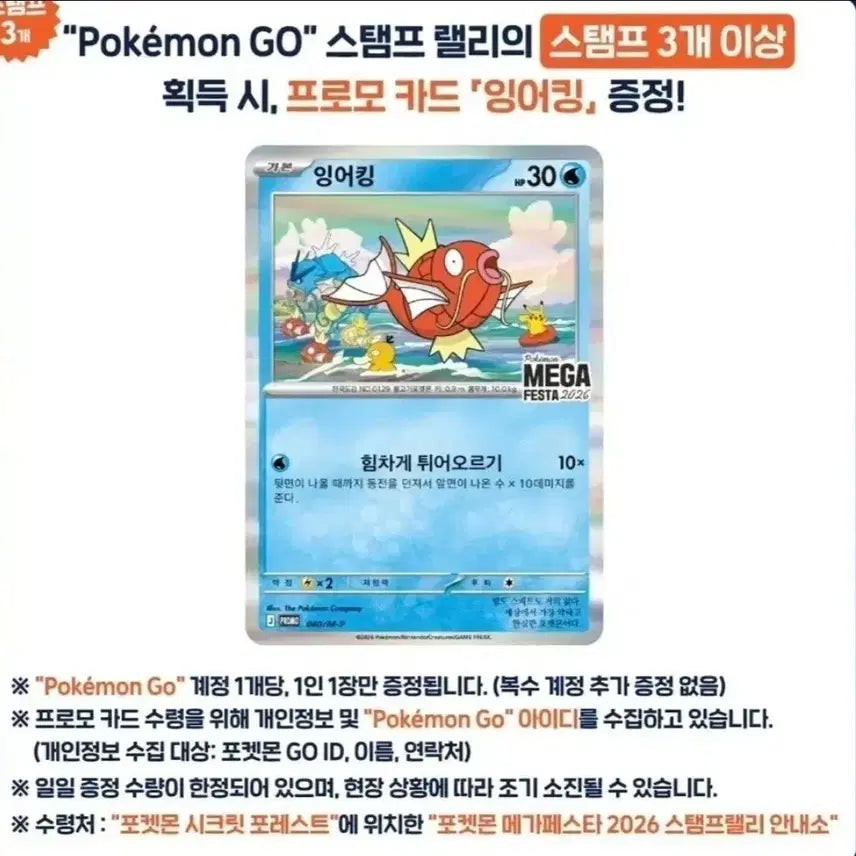 [BUNJANG] Pokemon Promo Card / 프로모카드 구매합니다 장당 9만원