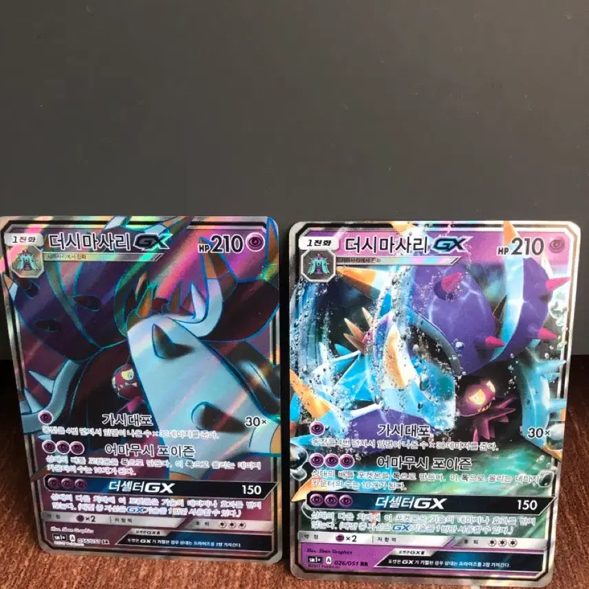 [BUNJANG] Pokemon Card Simasarira GX SR + RR Bundle Set / 포켓몬카드 더시마사리 GX SR + RR 일괄판매