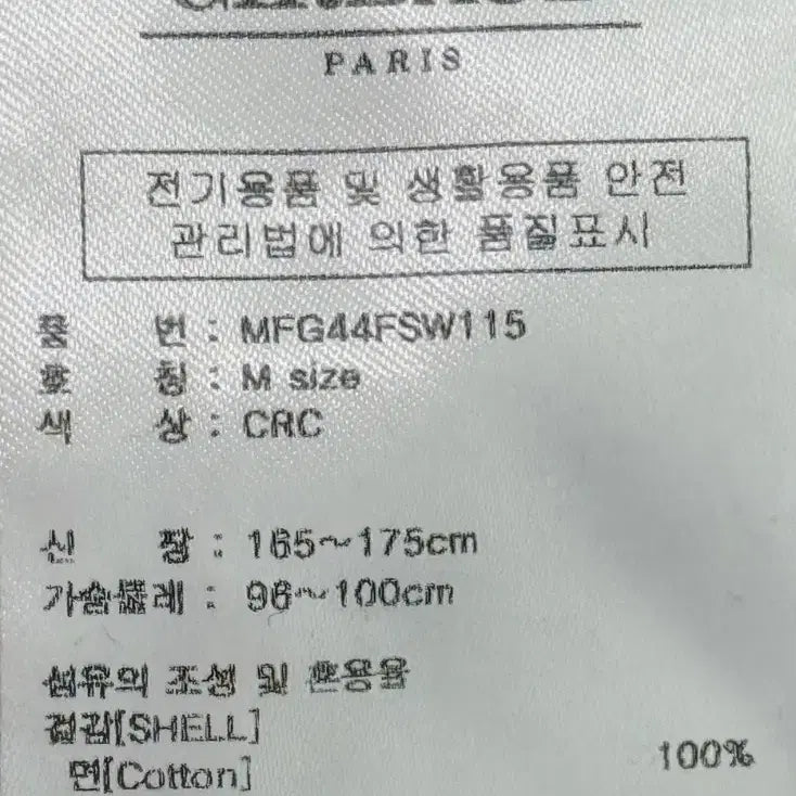 [SOLD OUT] 마리떼 프랑소와 저버 로고 맨투맨 (M / 95~100 가능)