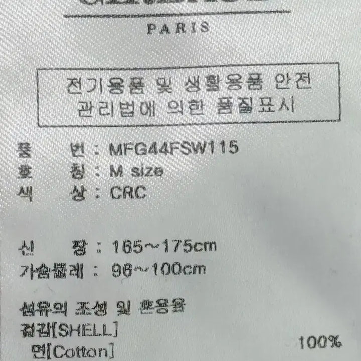 [SOLD OUT] 마리떼 프랑소와 저버 로고 맨투맨 (M / 95~100 가능)