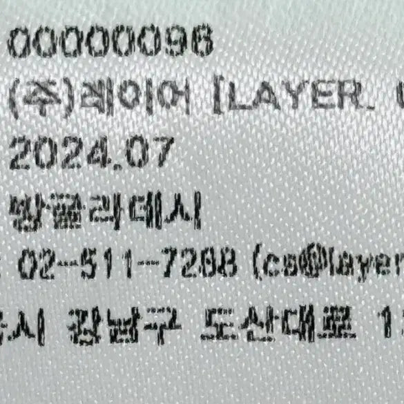 [SOLD OUT] 마리떼 프랑소와 저버 로고 맨투맨 (M / 95~100 가능)