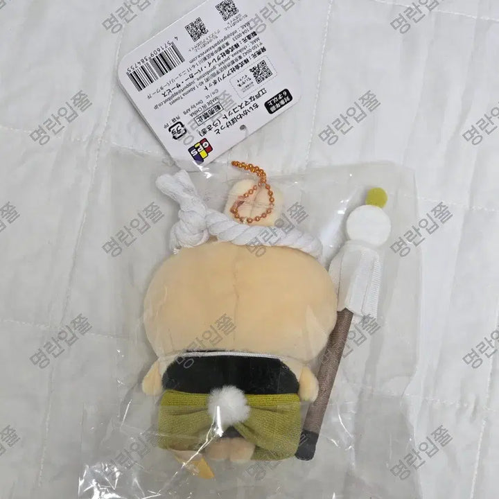 [BUNJANG] Chiikawa Usagi Mascot Plush Doll Makko / 치이카와 포켓 에도 우사기 마스코트 먼작귀 인형 마코