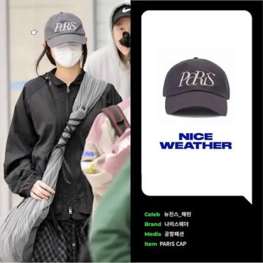 [BUNJANG] NICE WEATHER Paris Cap (Haerin - NewJeans) / 나이스웨더 파리 볼캡 PARIS CAP 해린착용