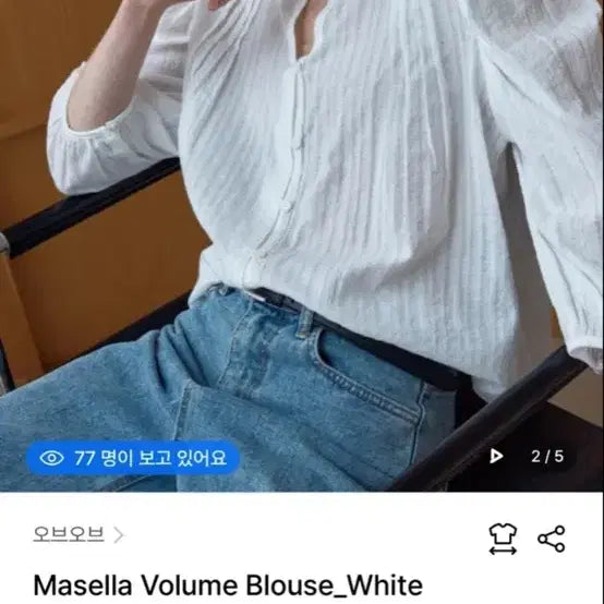 [BUNJANG] OOHH! OOHH! Magella Volume Blouse White / 오브오브 마젤라 볼륨 블라우스 화이트