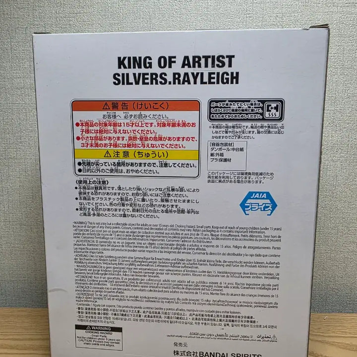 [BUNJANG] One Piece Rayleigh King of Artist Figure / 원피스 레일리 킹오브아티스트 피규어