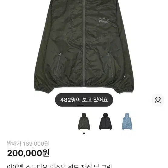 [BUNJANG] iab studio Ripstop Wind Jacket Deep Green XL / 아이앱스튜디오 립스탑 윈드자켓 딥그린xl