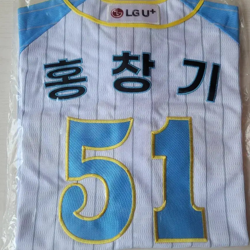 [SOLD OUT] [105]엘지트윈스 위글위글 유니폼 홍창기 자수마킹