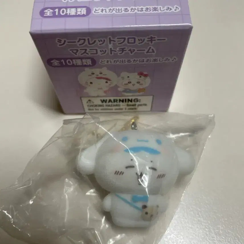 [SOLD OUT] 치이카와 산리오 먼작귀 플로키 키링 하치와레 시나모롤