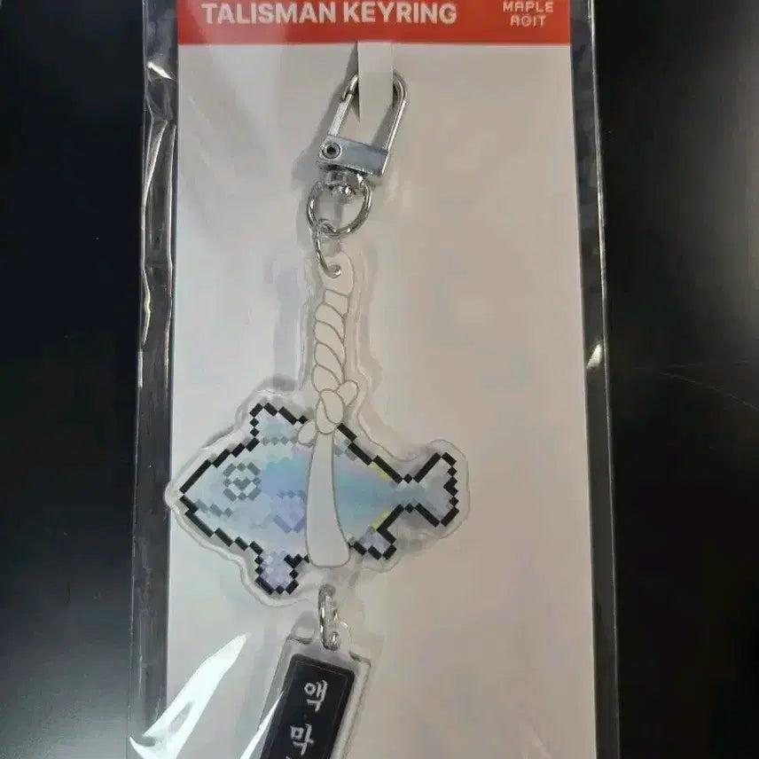 [BUNJANG] MapleStory Action-Blocking Keyring (New) / 새상품 메이플스토리 액막이키링 메이플스토리 롯데월드