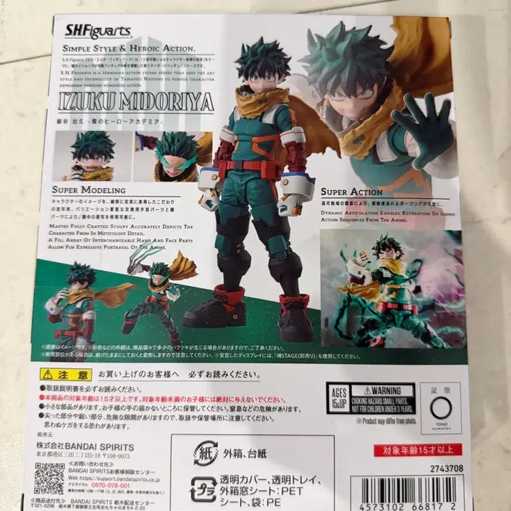 [BUNJANG] My Hero Academia Midoriya SH Figuarts Figure (Sealed) / 나히아 히로아카 미도리야 shf (미개봉)