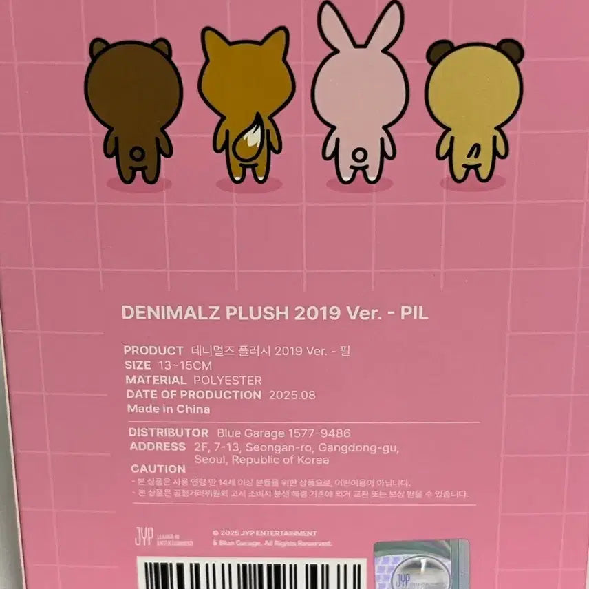 [SOLD OUT] 2019 데니멀즈 필끼 윙끼 (재판버전)