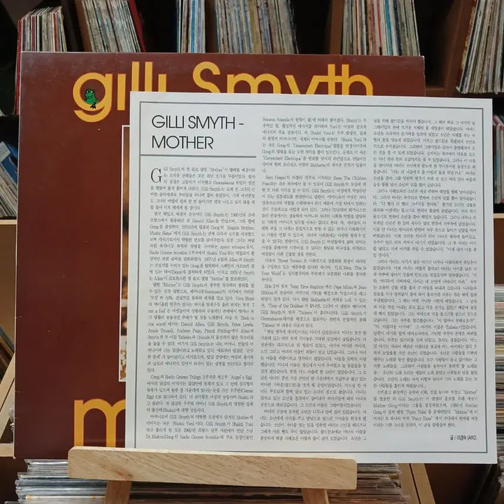 [BUNJANG] Gilly Smith Progressive Rock LP NM Condition / 프로그레시브 명반  민트 GILLY SMITH LP 할인