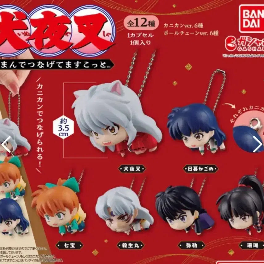 [BUNJANG] Inuyasha, Shippo, Miroku Gacha Set (Sealed) / 미개봉 3종 일괄) 대롱가챠 이누야샤, 싯포, 법사