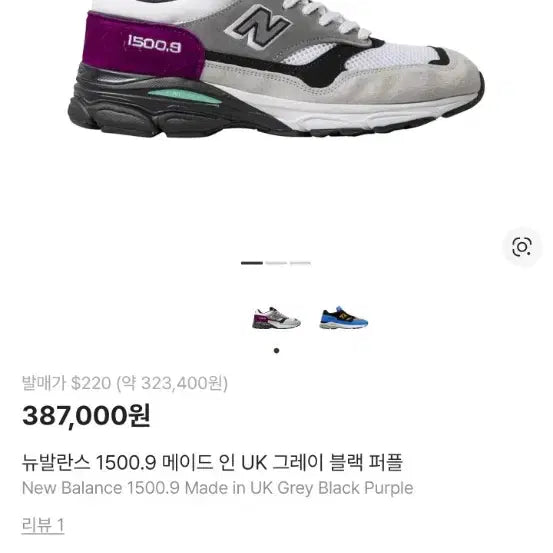 [BUNJANG] New Balance 1500.9 UK Made Sneakers / 뉴발란스 1500.9 made in uk. 290사이즈