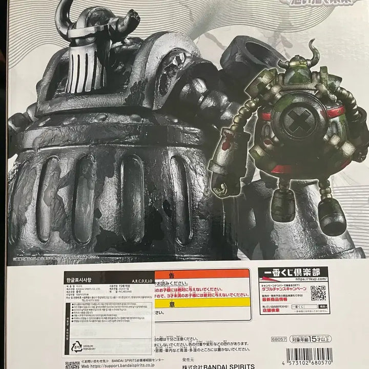 [BUNJANG] One Piece Ichiban Shoji Imagination Future C Prize Emmet Figure (Sealed) / 원피스쿠지 상상하는미래C상 에메트피규어(미개봉)